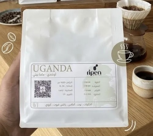 UGANDA | اوغندي - ماما بيتي